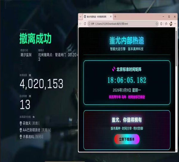三角洲补卡辅助工具软件效果