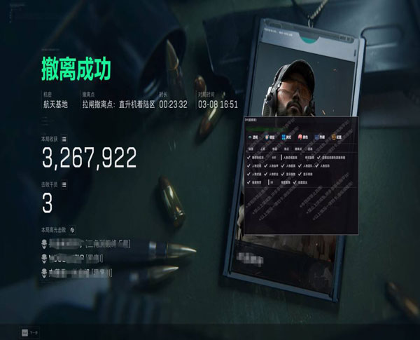 三角洲补卡辅助工具透视自瞄效果